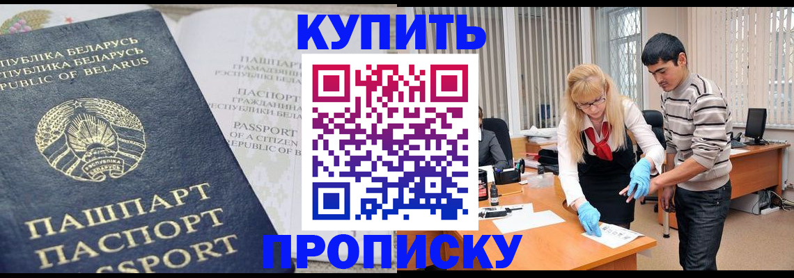 прописка для работы в Пыть-Яхе