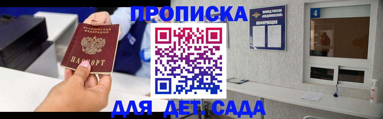 прописка штамп в Пыть-Яхе