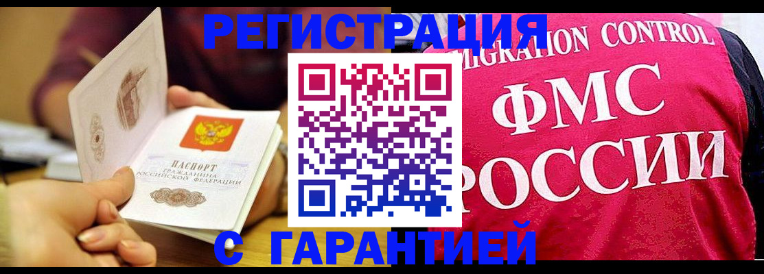 прописка в квартире в Пыть-Яхе