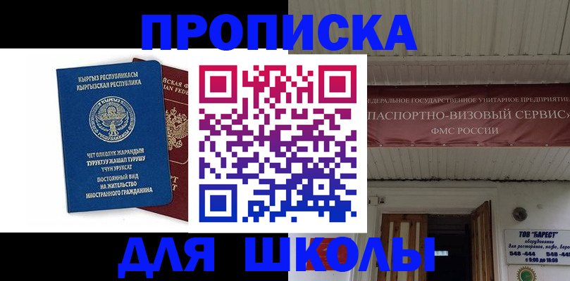 прописка для кредита в Пыть-Яхе