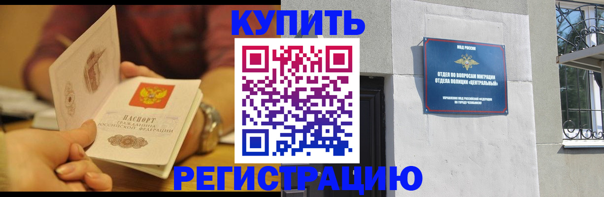 временная регистрация купить в Пыть-Яхе